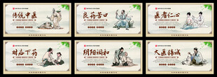 中医文化