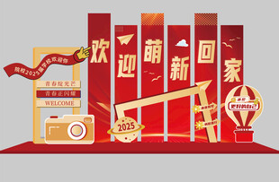 开学美陈