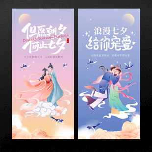 七夕