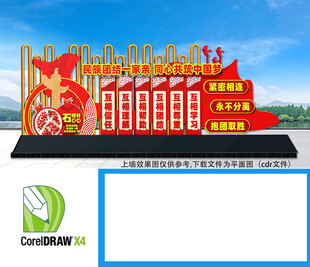 民族团结户外造型雕塑