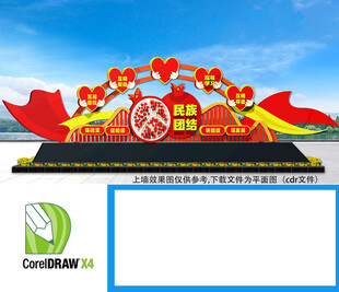 民族团结景观造型雕塑
