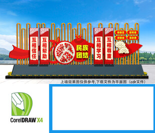 民族团结户外小品景观造型雕塑