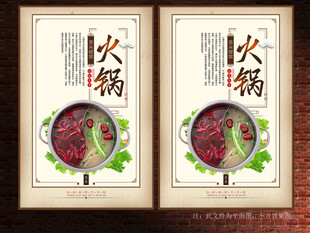 火锅展板