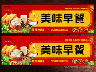 早餐