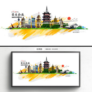南通