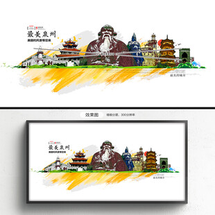泉州