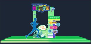 开学拍照框