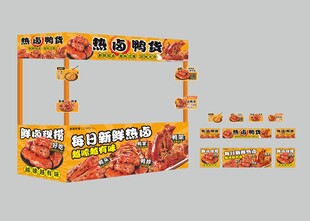 卤味