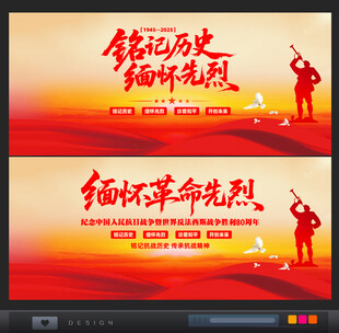 铭记历史