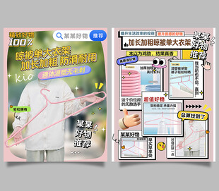 衣架