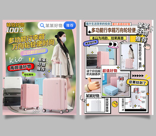 行旅箱