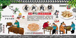 香河肉饼