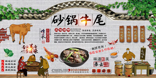  砂锅牛尾