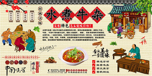 水煮牛杂