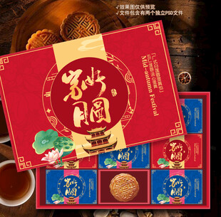 月饼包装