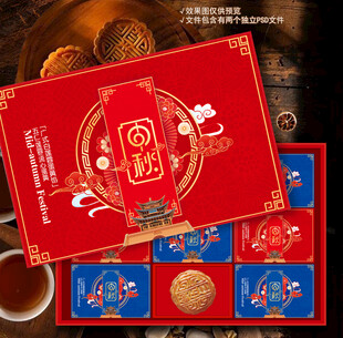 月饼盒包装