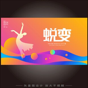 视觉冲击艺术节
