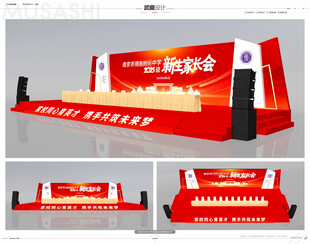 红舞美红色促销活动舞台布置设计