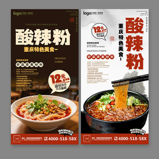 酸辣粉