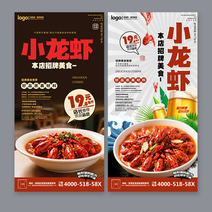 小龙虾