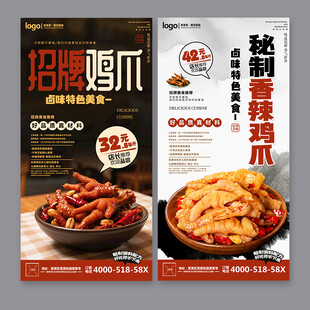 鸡爪
