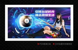 台球俱乐部