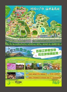 旅游导览图
