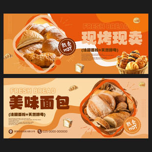 面包海报
