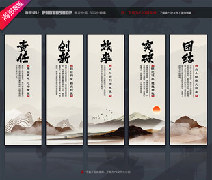 企业文化展板