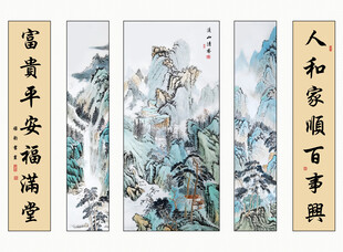 山水中堂画