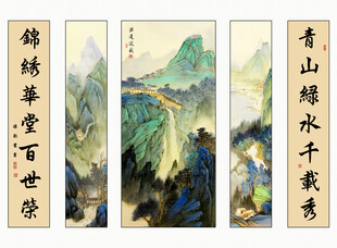 青山绿水中堂画