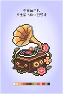 像素复古留声机插画素材十字绣
