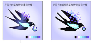 飞燕珠宝设计插画十字绣像素串珠