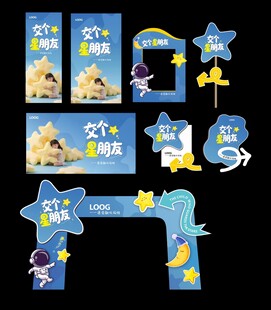 交个星朋友 关注自闭症