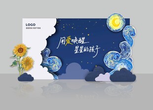 关爱星星的孩子 孤独症 自闭症