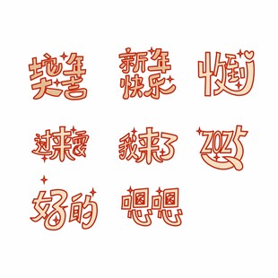 文字表情包