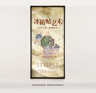 苗银冰箱贴