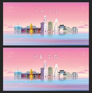 浪漫文昌