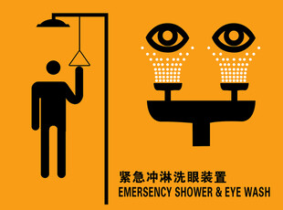 紧急冲淋与洗眼装置示意