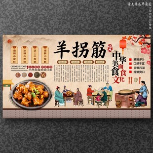 羊拐筋