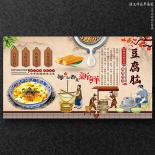 豆腐脑