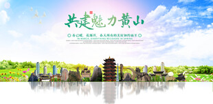 黄山
