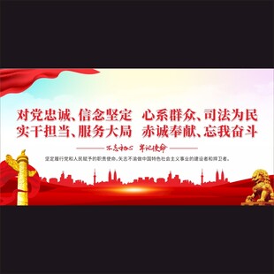 政法标语