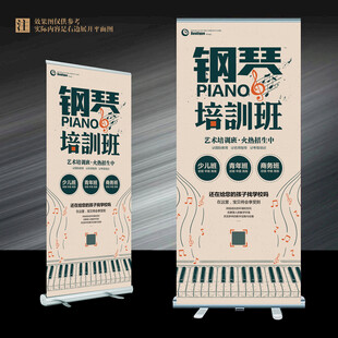 钢琴展架