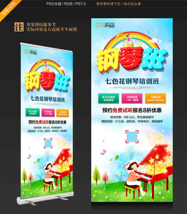 钢琴培训