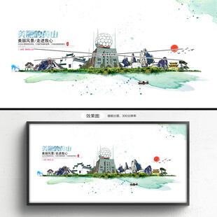 黄山旅游