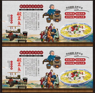 酸菜鱼