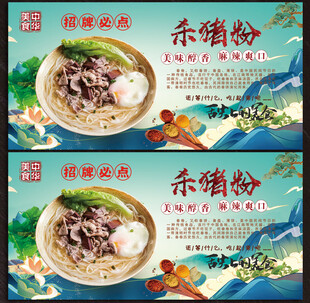 杀猪粉