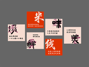 米线美食主题艺术字设计