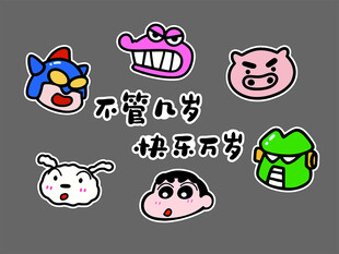 可爱卡通表情贴纸集合